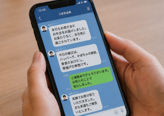 LINE報告の画面