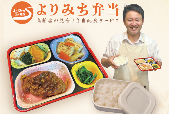 よりみち弁当のお弁当